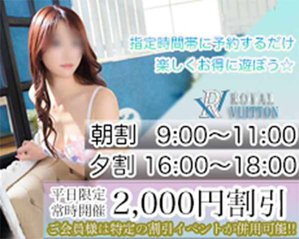 【常時開催】時間帯割
