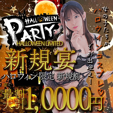 [お店ニュース画像 #2872512]