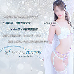 [お店紹介画像] ROYAL VUITTON(ロイヤルヴィトン)
