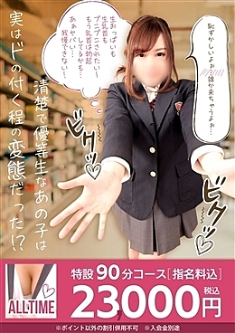 指名料コミコミ!特設90分コースです!!