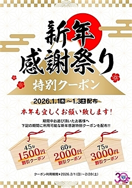 [お店ニュース画像 #2299726]