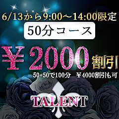 [お店紹介画像] TALENT(タレント)