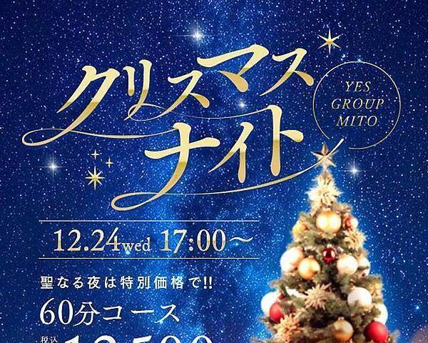 [割引クーポン画像]