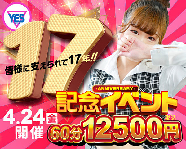 [割引クーポン画像]