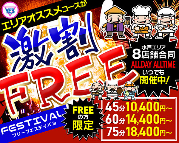 [割引クーポン画像]