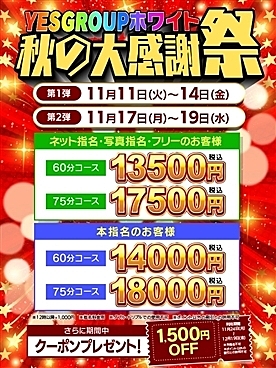 [お店ニュース画像 #2211430]