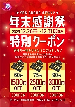 [お店ニュース画像]