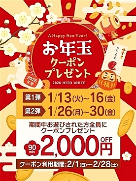 [お店ニュース画像 #2347857]