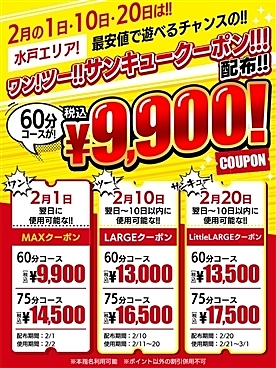 [お店ニュース画像 #2395530]