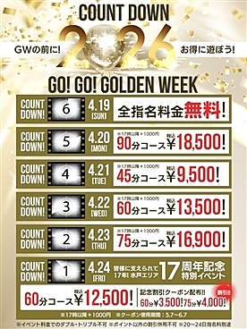 [お店ニュース画像 #2498462]