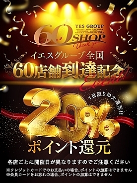 [お店ニュース画像 #2559609]