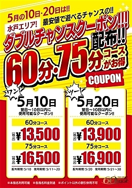 [お店ニュース画像 #2562171]