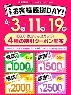 [お店ニュース画像 #2591938]