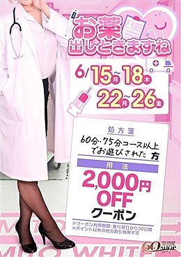 [お店ニュース画像]