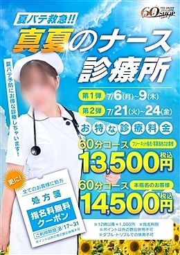 [お店ニュース画像 #2667749]