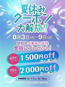 [お店ニュース画像 #2727792]