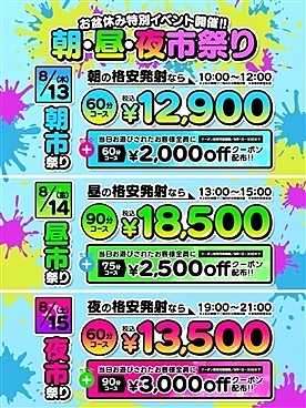 [お店ニュース画像 #2728167]