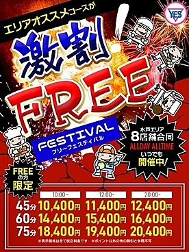 [お店ニュース画像 #2733203]