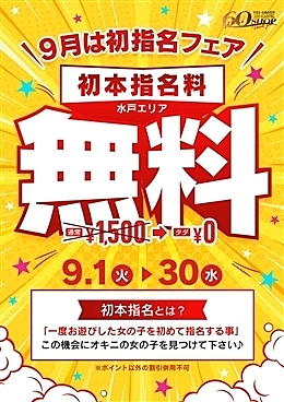 [お店ニュース画像]
