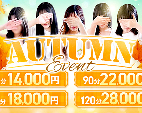 [割引クーポン画像]