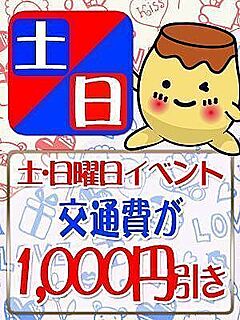 ☆交通費無料☆