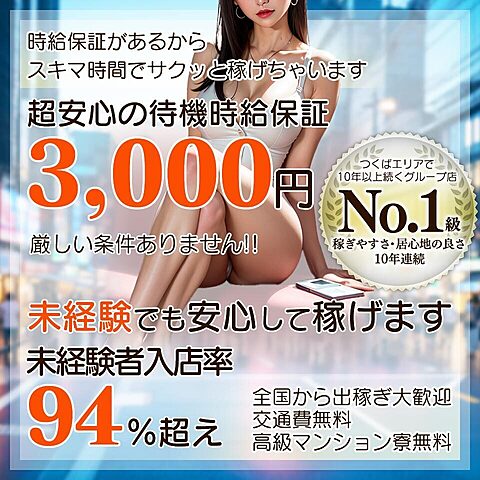 LINE求人受付中～^o^LINEID：purin5941
