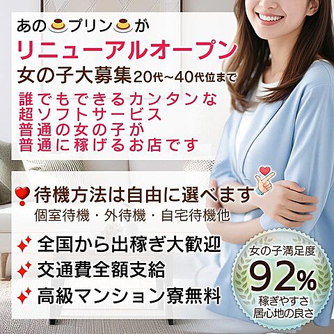 [お店ニュース画像 #258]