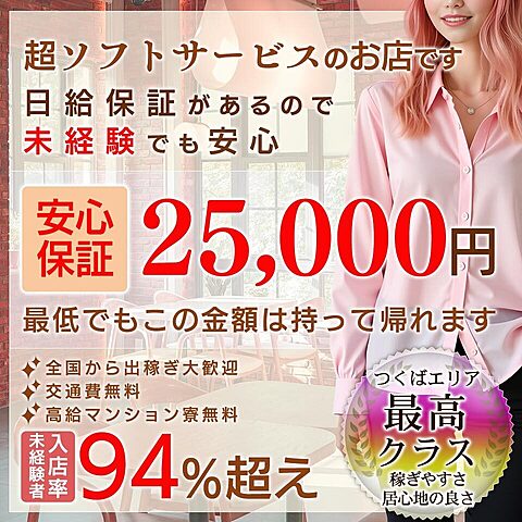 LINE求人受付中～^o^LINEID：purin5941