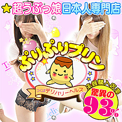 [お店紹介画像] ぷりぷりプリンつくば店