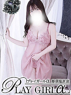 体験さな（SD）