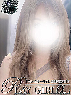 ありな（SD）地元痴女