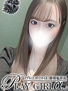 宇都宮もな（SD)