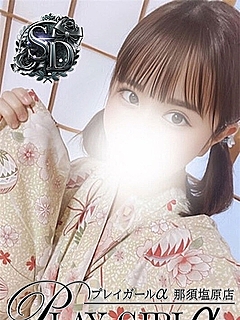 はるひ（SD）