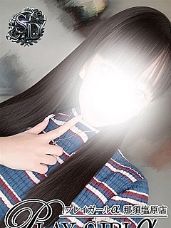 なぎ（SD）元セラピスト