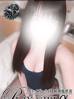 きあら（SD）業界経験浅め