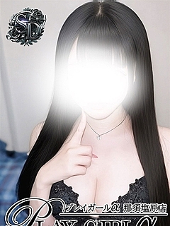 さな（SD）現役大学生