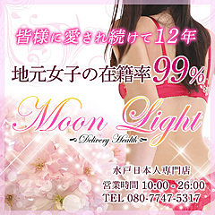 [お店紹介画像] ムーンライト