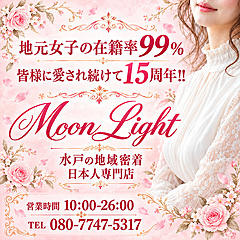[お店紹介画像] ムーンライト