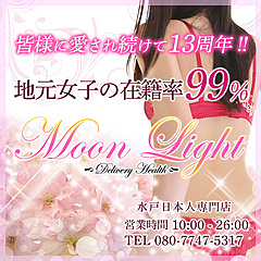 [お店紹介画像] ムーンライト