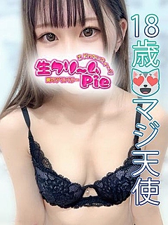新人☆つむぎ姫☆