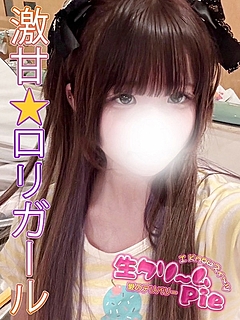 新人☆ちょこ姫☆