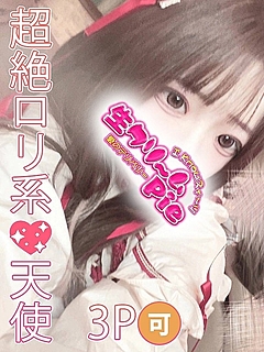 新人☆ねむ姫☆