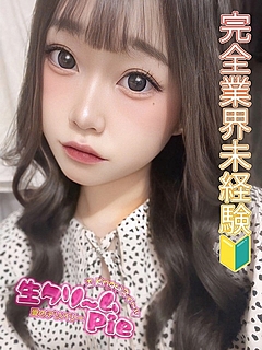 新人☆さめ姫☆