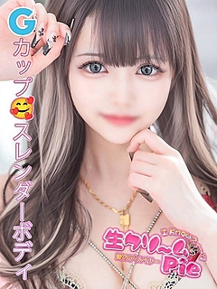新人☆ぴょな姫☆