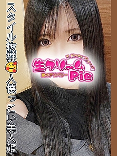新人☆みなと姫☆