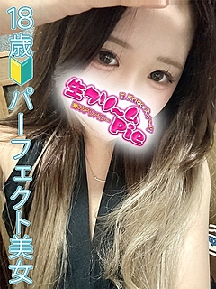 新人☆ふみ姫☆