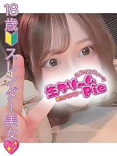 新人☆ちゃこ姫☆