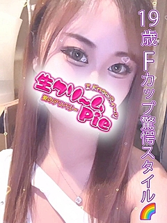 新人☆ゆりの姫☆