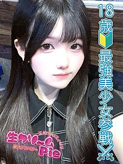 新人☆ぺこ姫☆