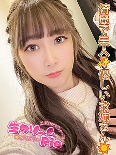新人☆やちる姫☆